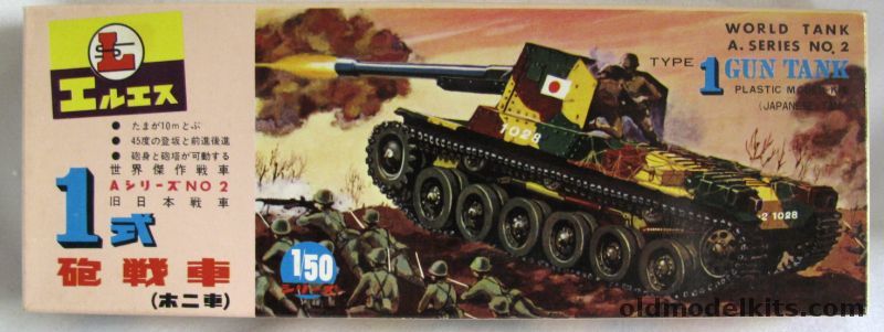 LS 1/50 Type One Gun Tank - (Modified Type 97 Medium Tank) - Motorized Forward and Reverse and with Firing Gun, 2 plastic model kit